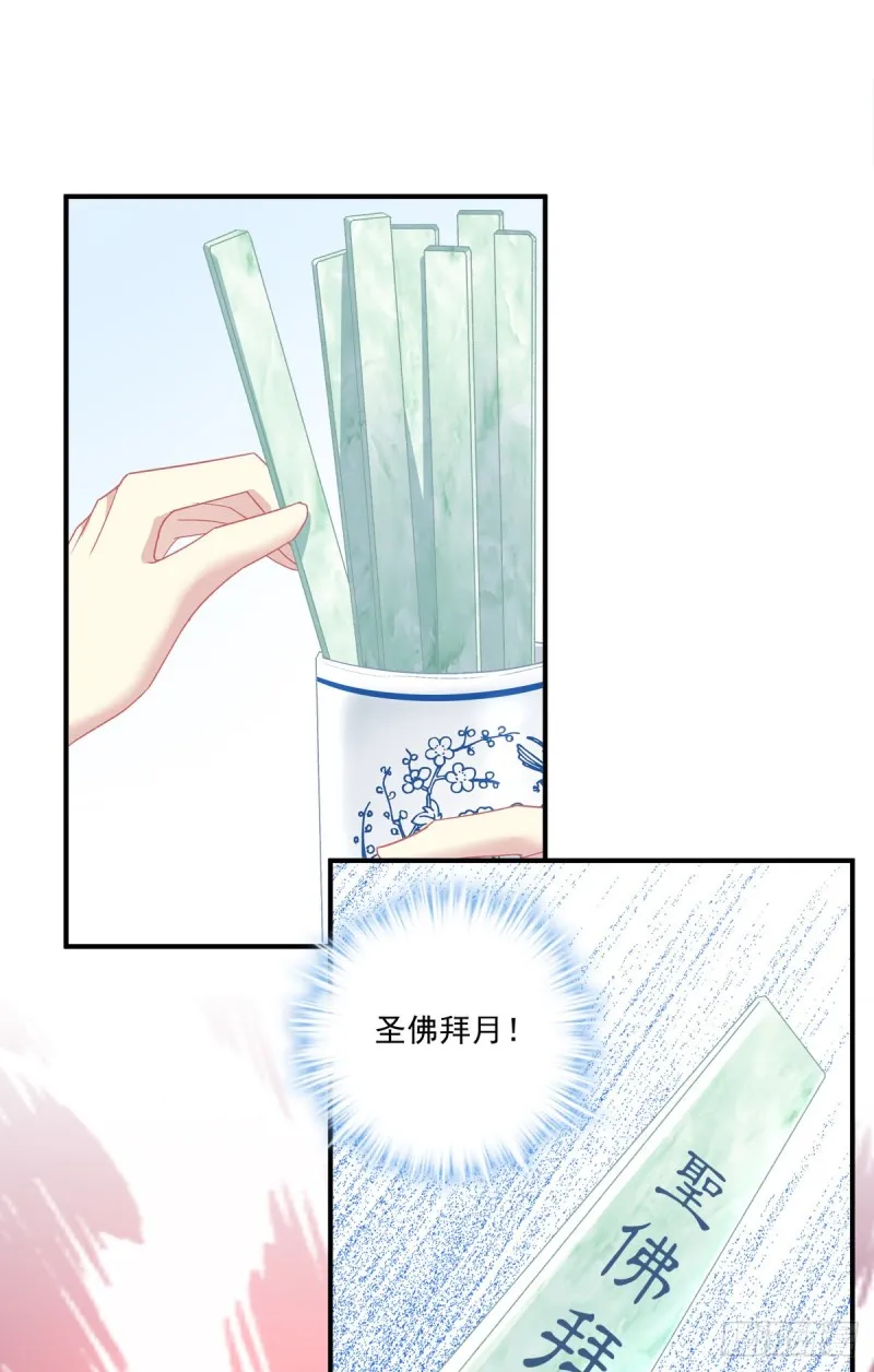 没错，都是你妈妈！ 第40页