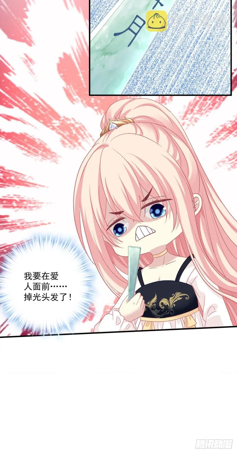没错，都是你妈妈！ 第41页