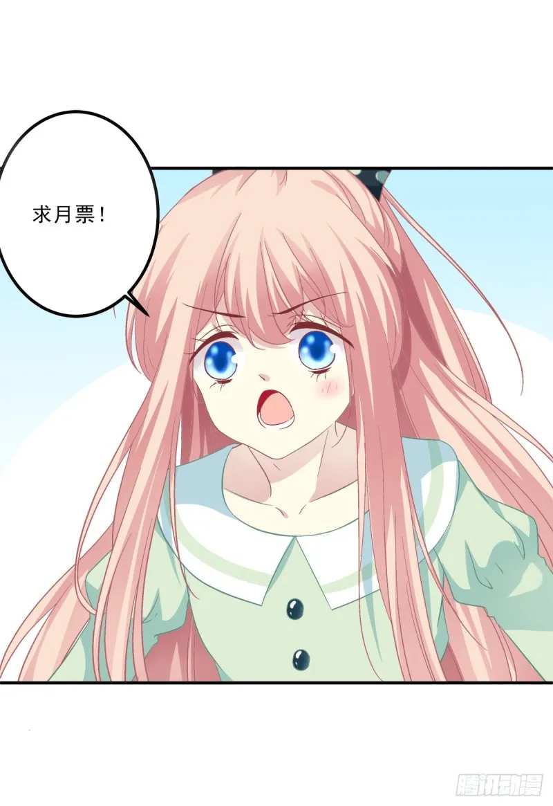 没错，都是你妈妈！ 第42页