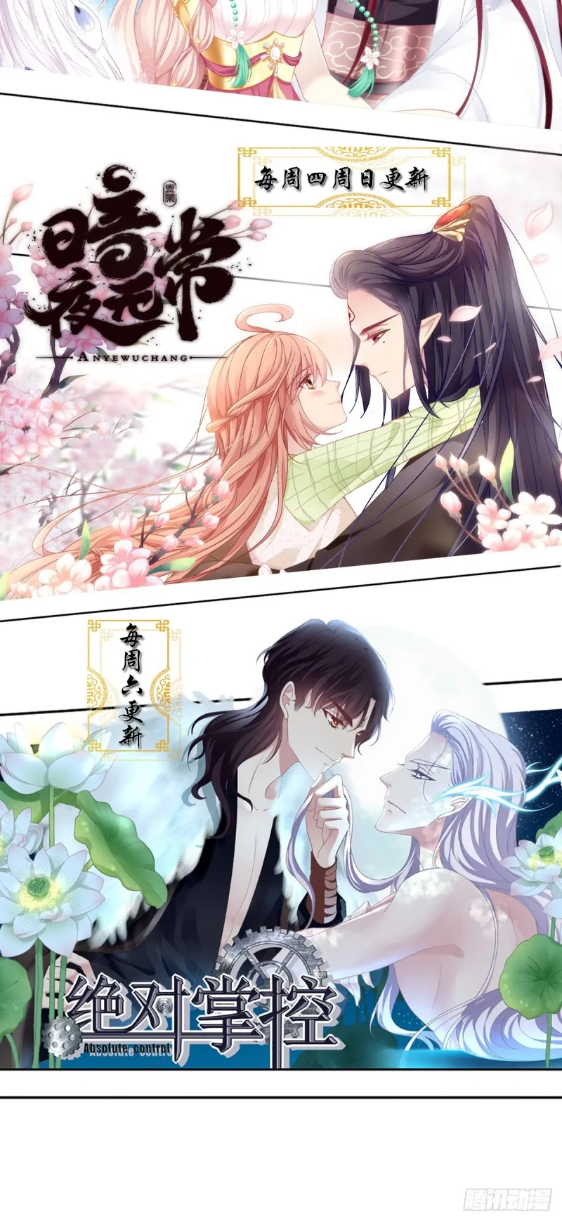 没错，都是你妈妈！ 第44页