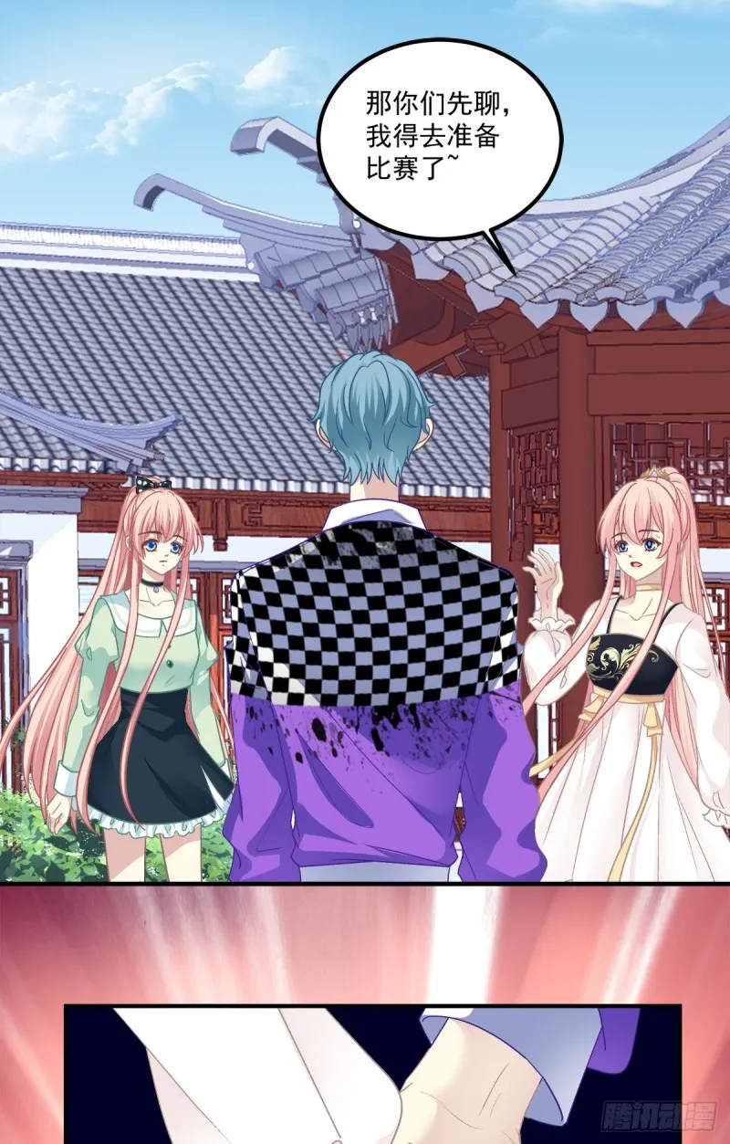 小龙识破父女身份！ 第7页