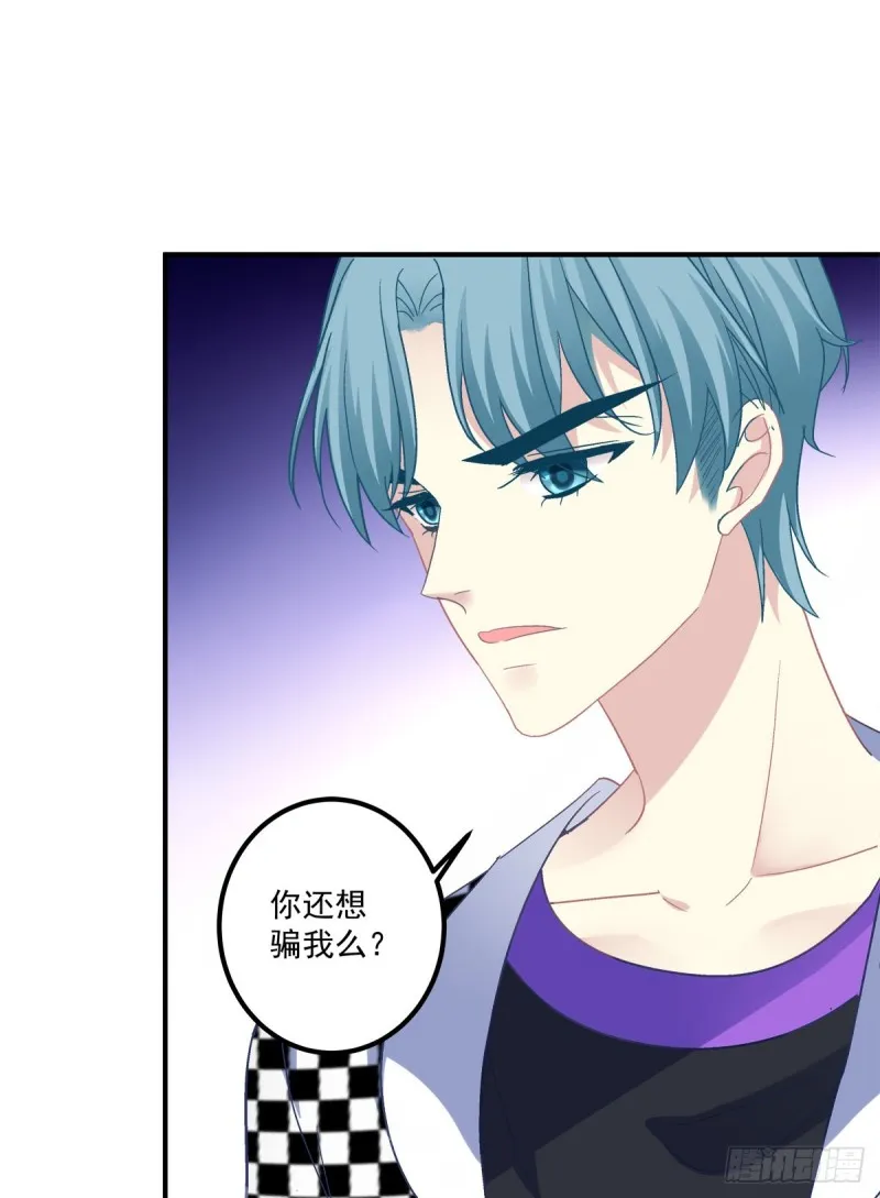 小龙识破父女身份！ 第9页