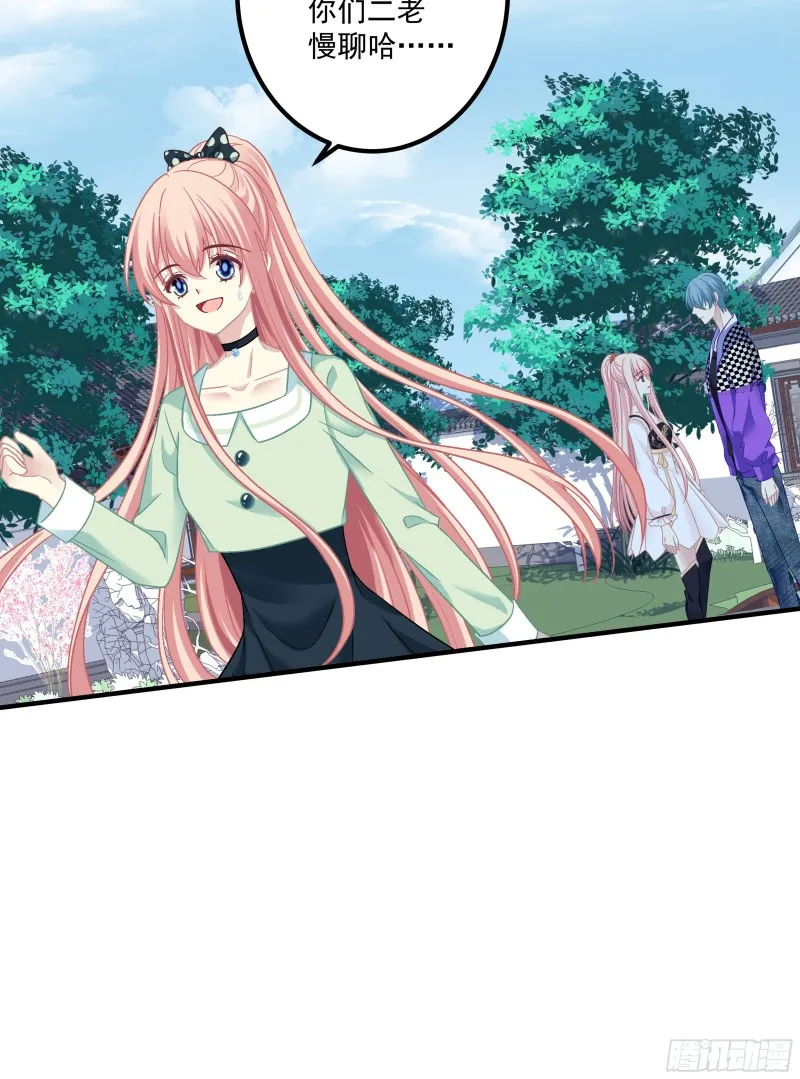 小龙识破父女身份！ 第12页