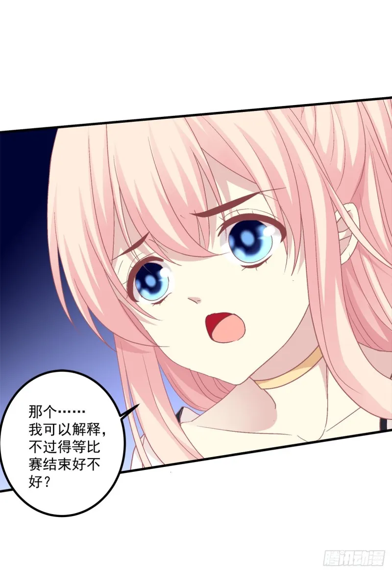 小龙识破父女身份！ 第14页