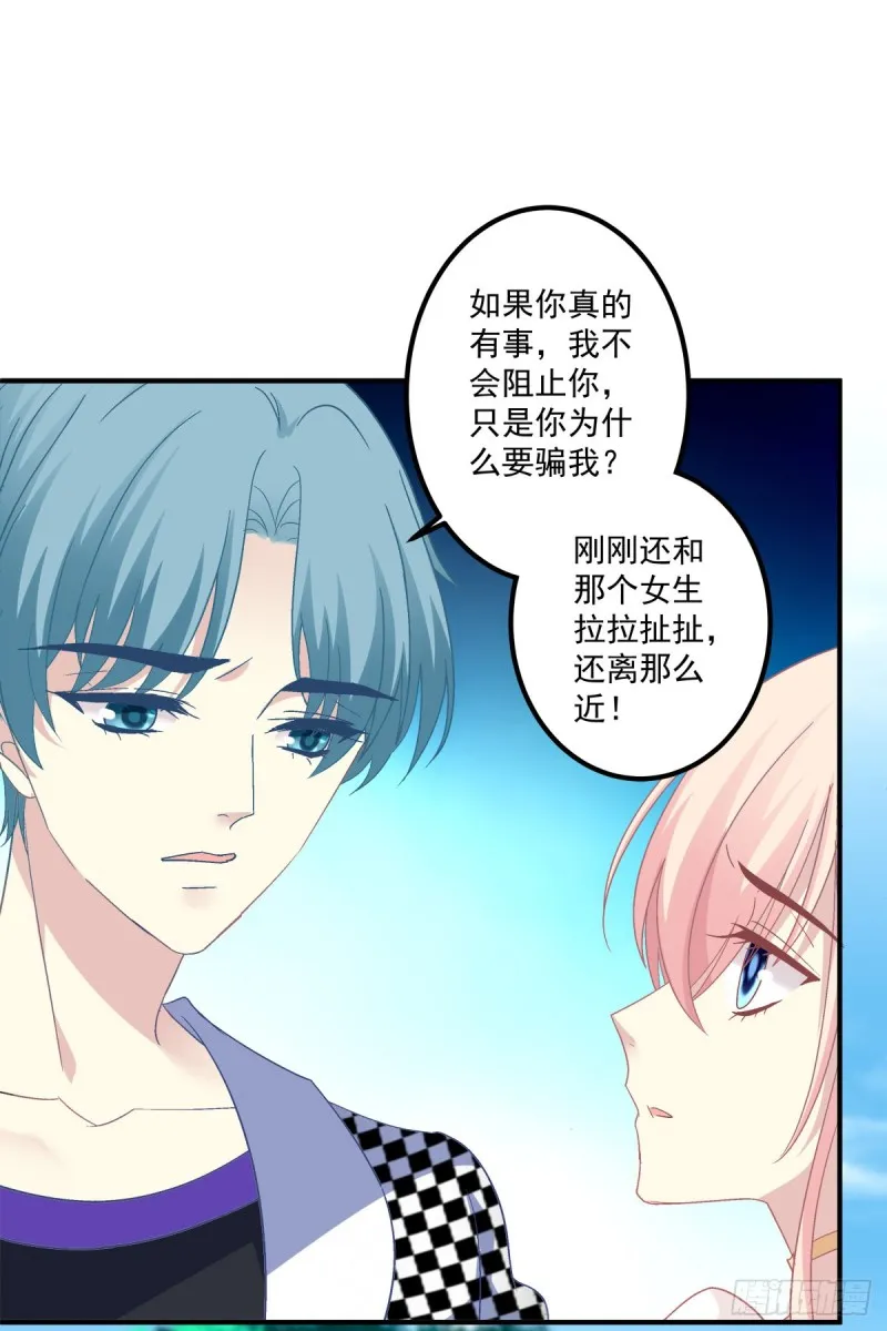 小龙识破父女身份！ 第15页