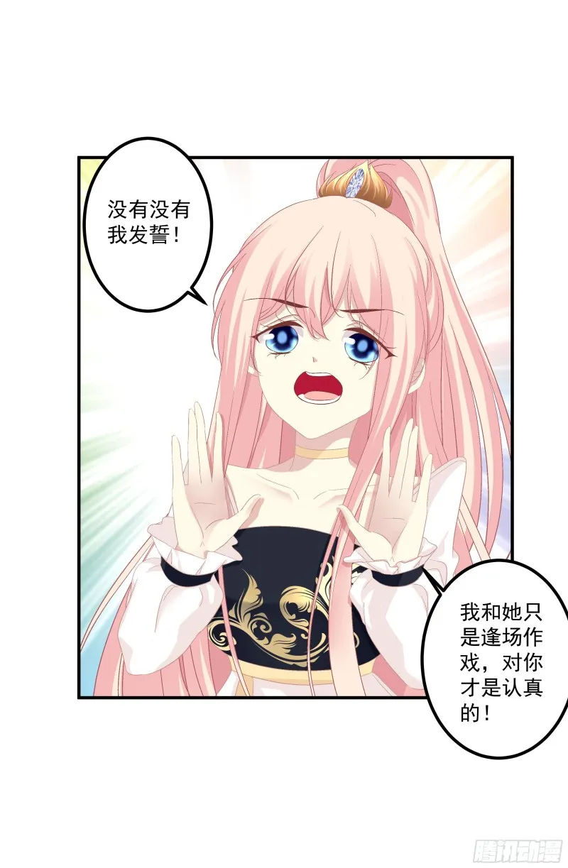 小龙识破父女身份！ 第17页