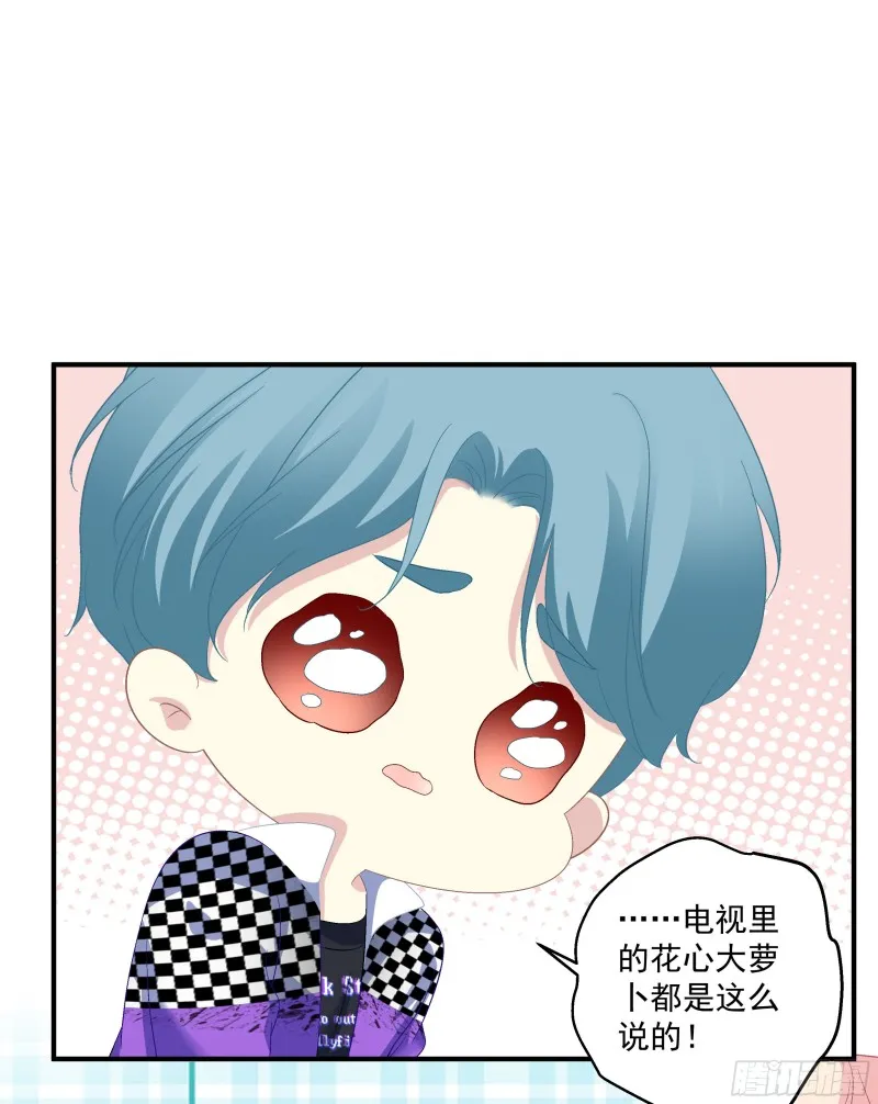 小龙识破父女身份！ 第18页