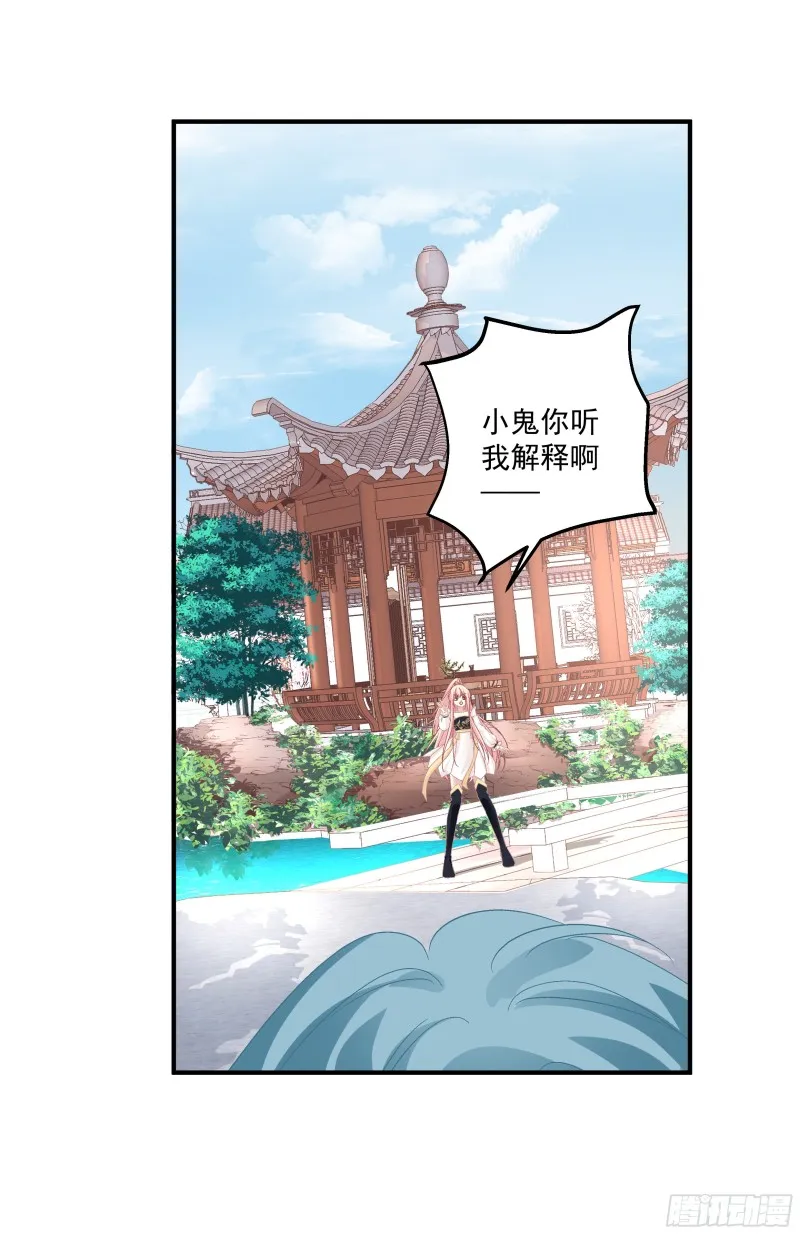 小龙识破父女身份！ 第20页