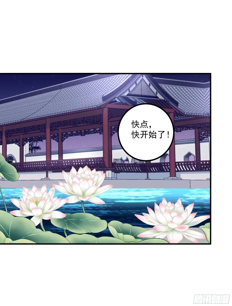 小龙识破父女身份！ 第21页