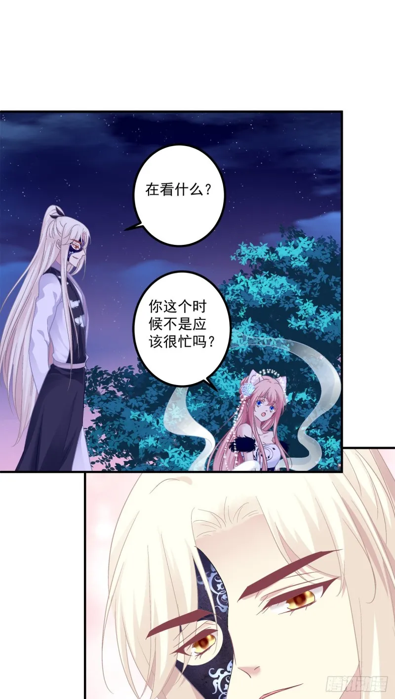 小龙识破父女身份！ 第25页
