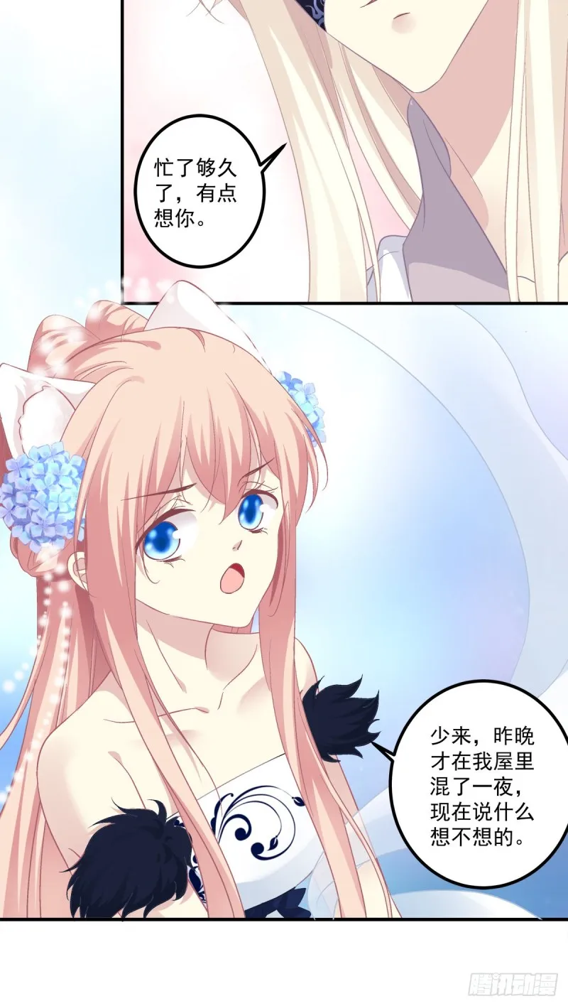 小龙识破父女身份！ 第26页