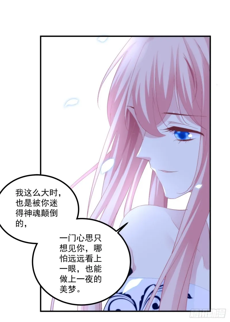 小龙识破父女身份！ 第29页