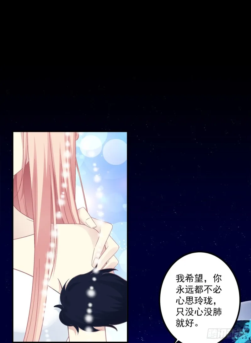 小龙识破父女身份！ 第32页