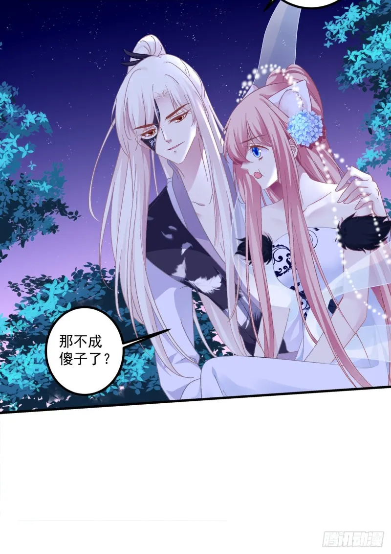小龙识破父女身份！ 第33页