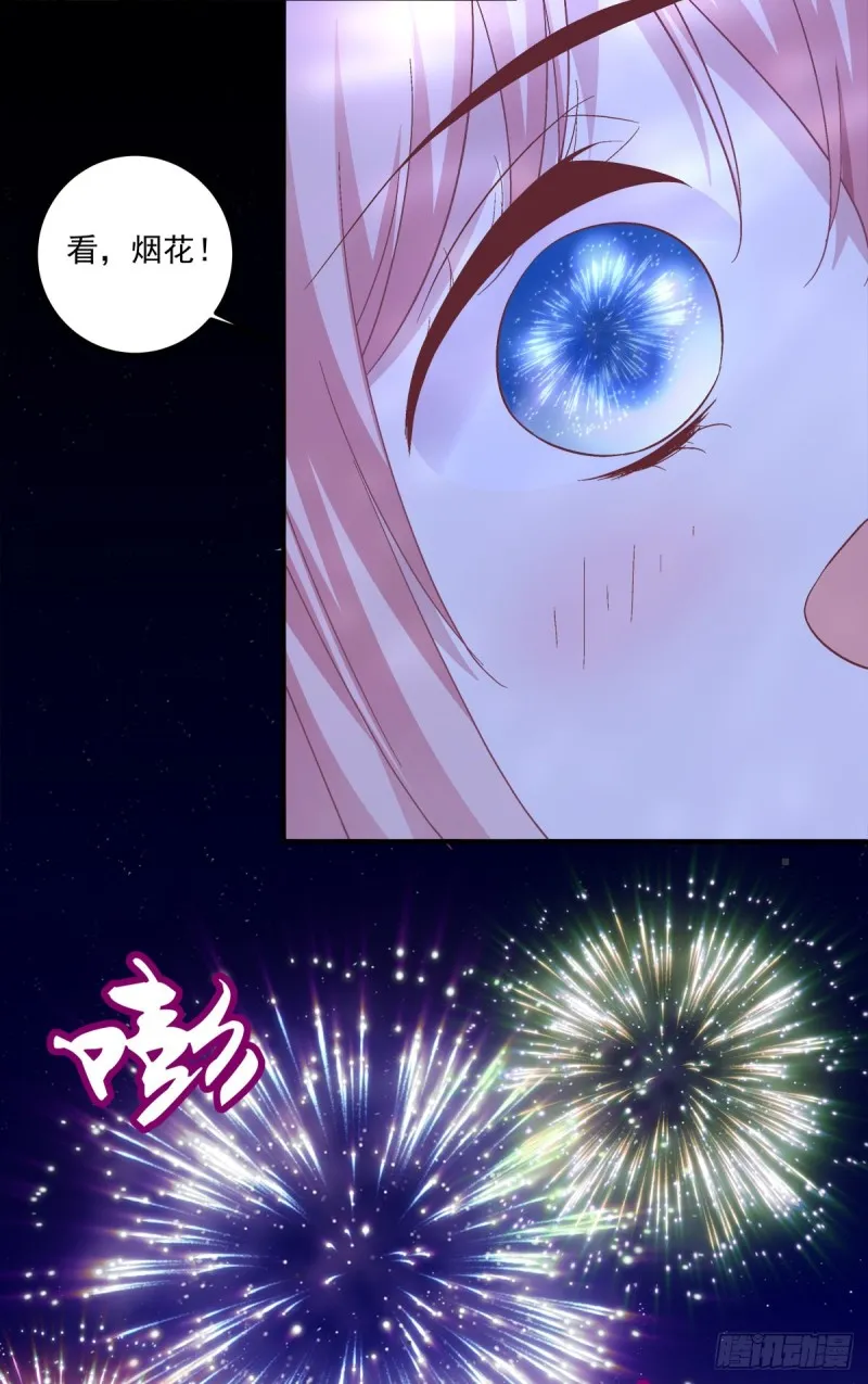 小龙识破父女身份！ 第35页
