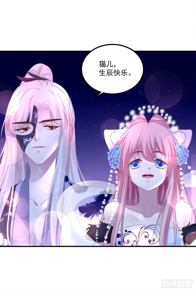 小龙识破父女身份！ 第37页