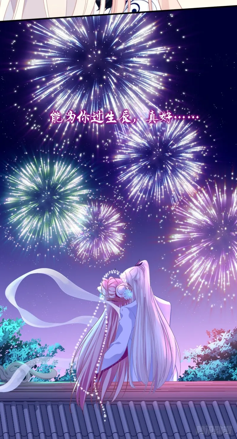 小龙识破父女身份！ 第39页