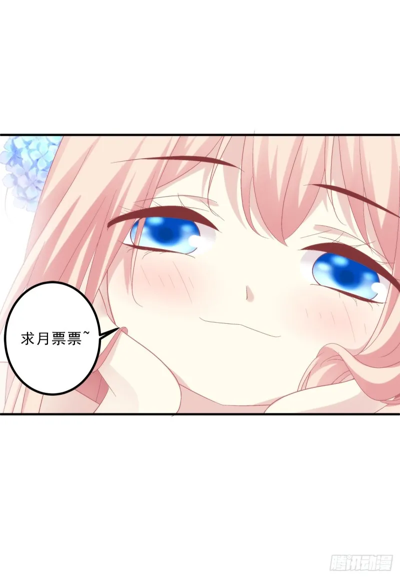 小龙识破父女身份！ 第42页