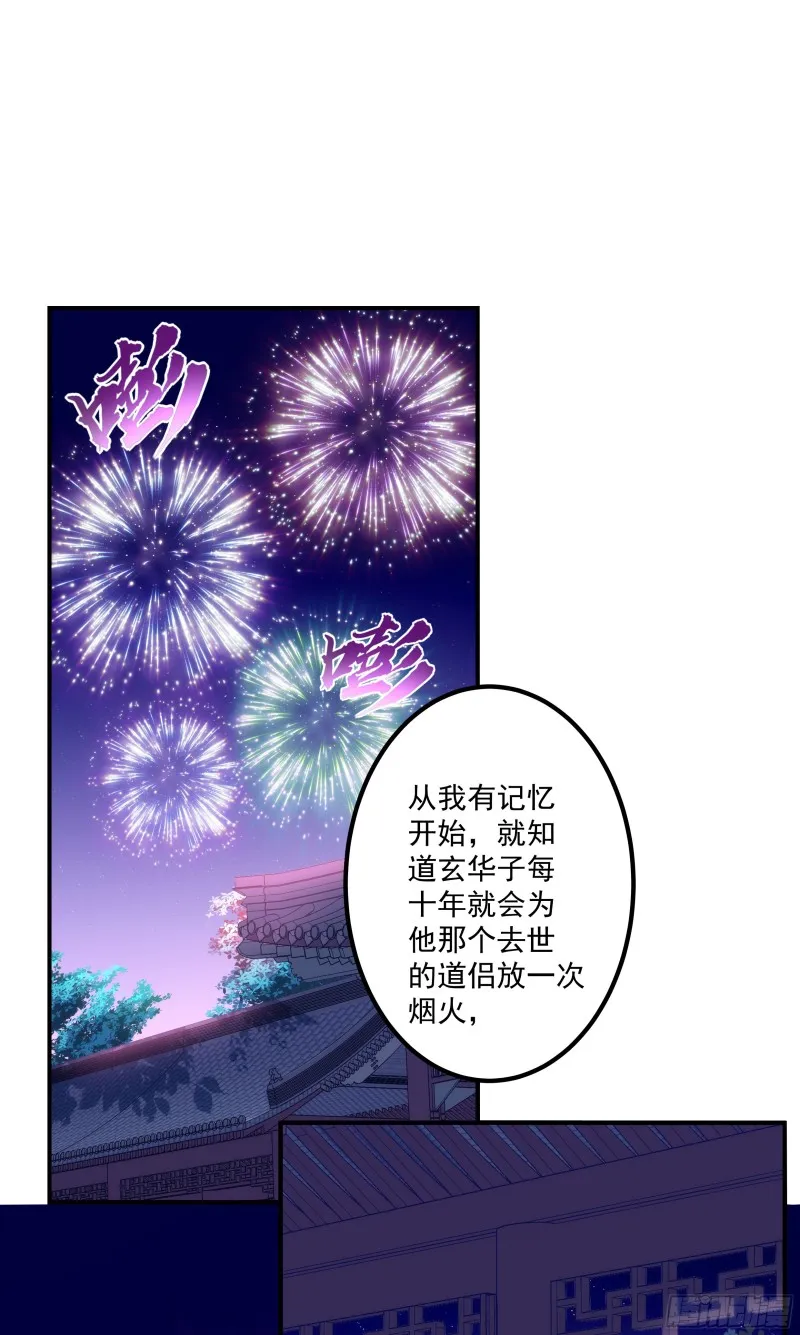 敢跟本喵抢风头！ 第3页