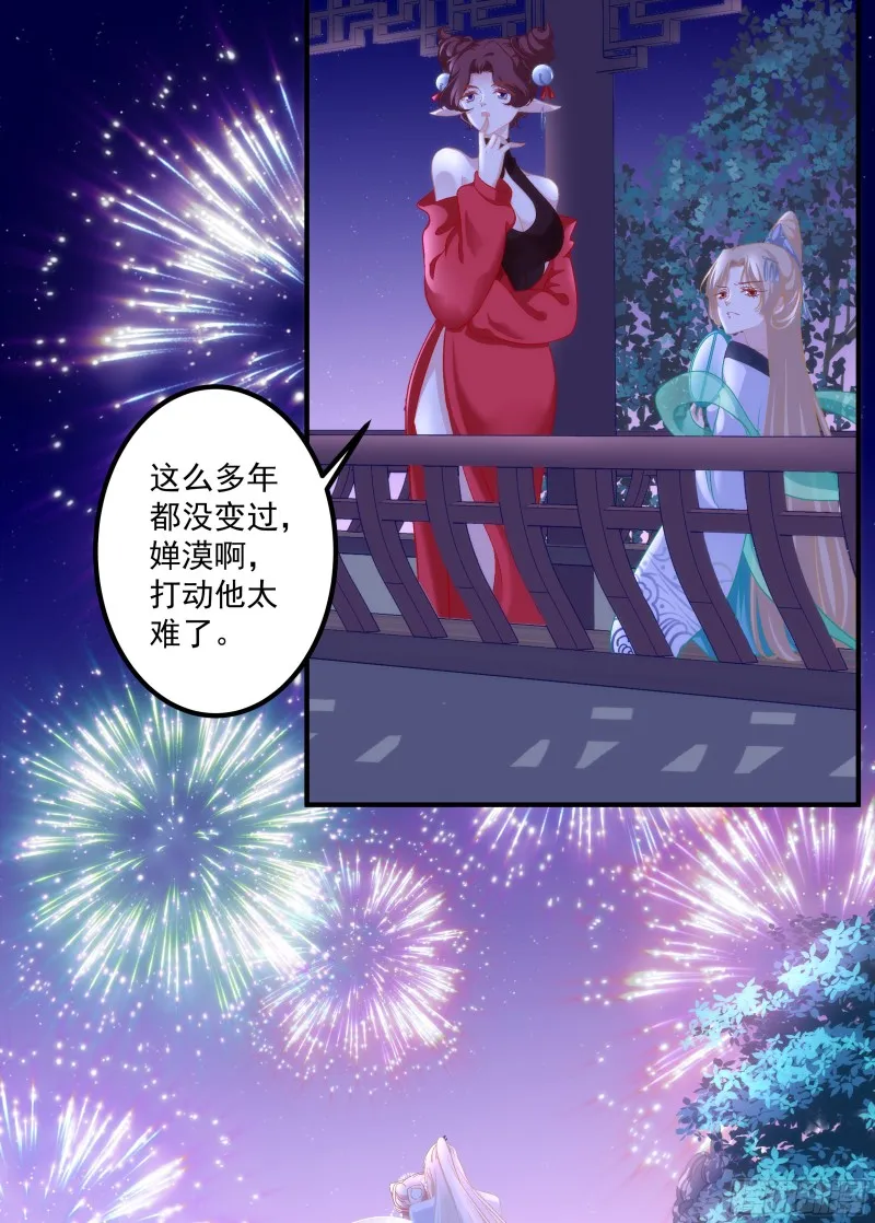 敢跟本喵抢风头！ 第4页