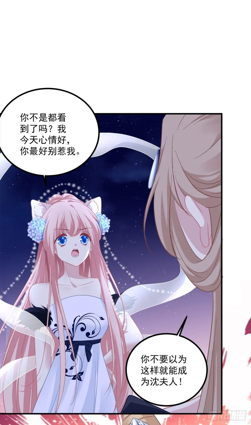 敢跟本喵抢风头！ 第9页