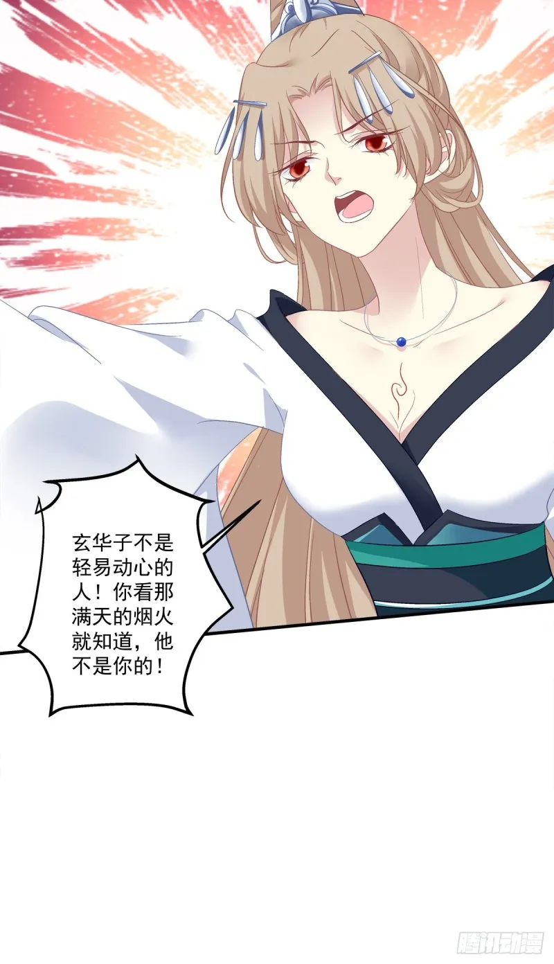 敢跟本喵抢风头！ 第10页