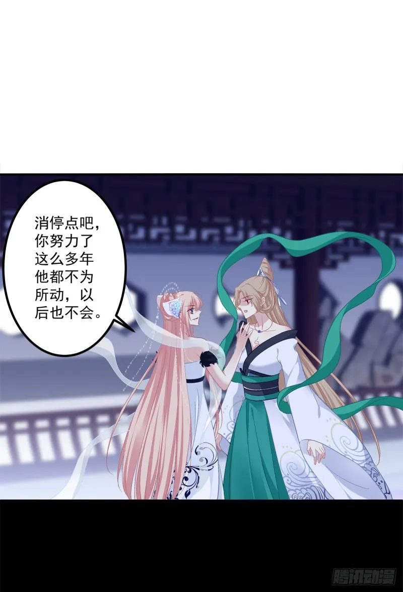 敢跟本喵抢风头！ 第12页
