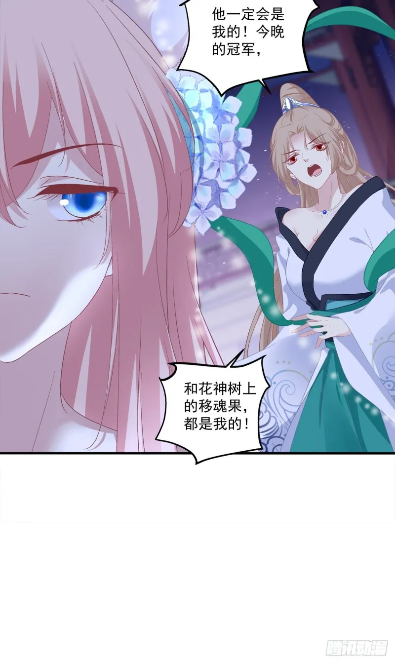 敢跟本喵抢风头！ 第14页