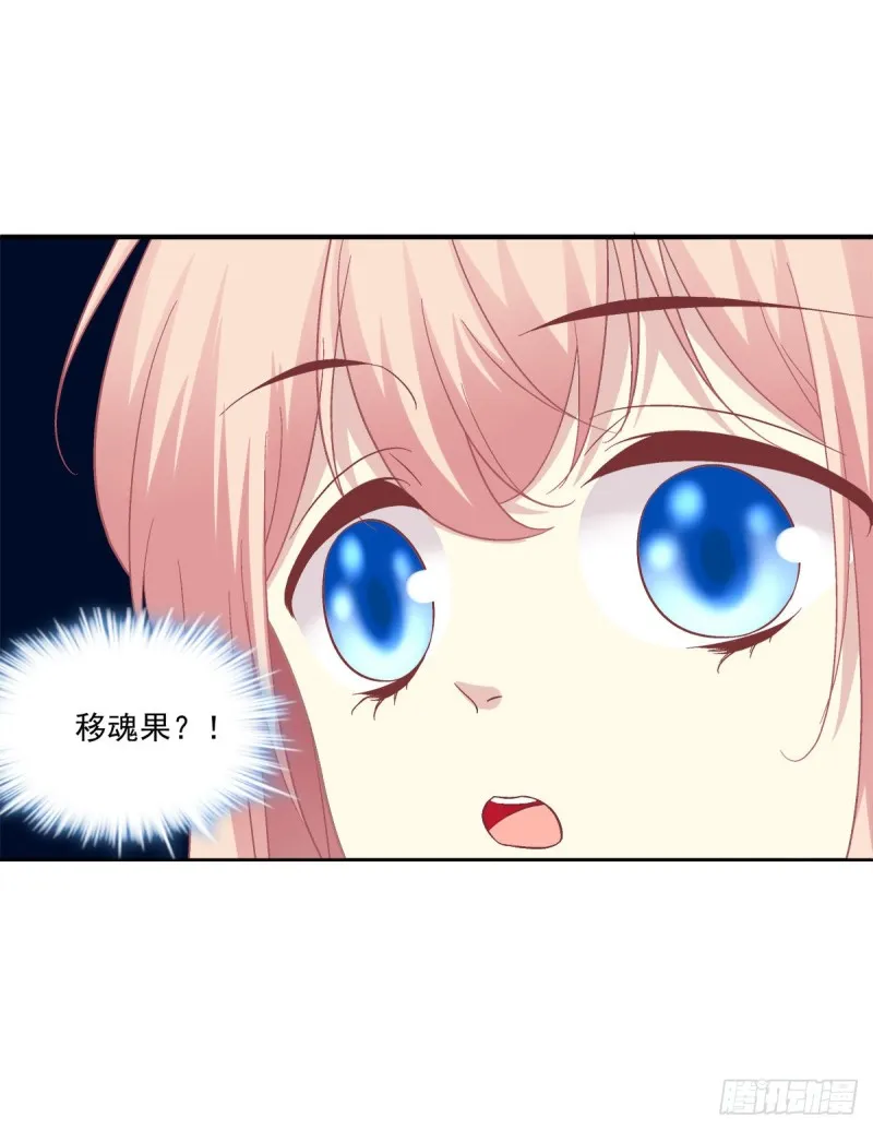敢跟本喵抢风头！ 第15页