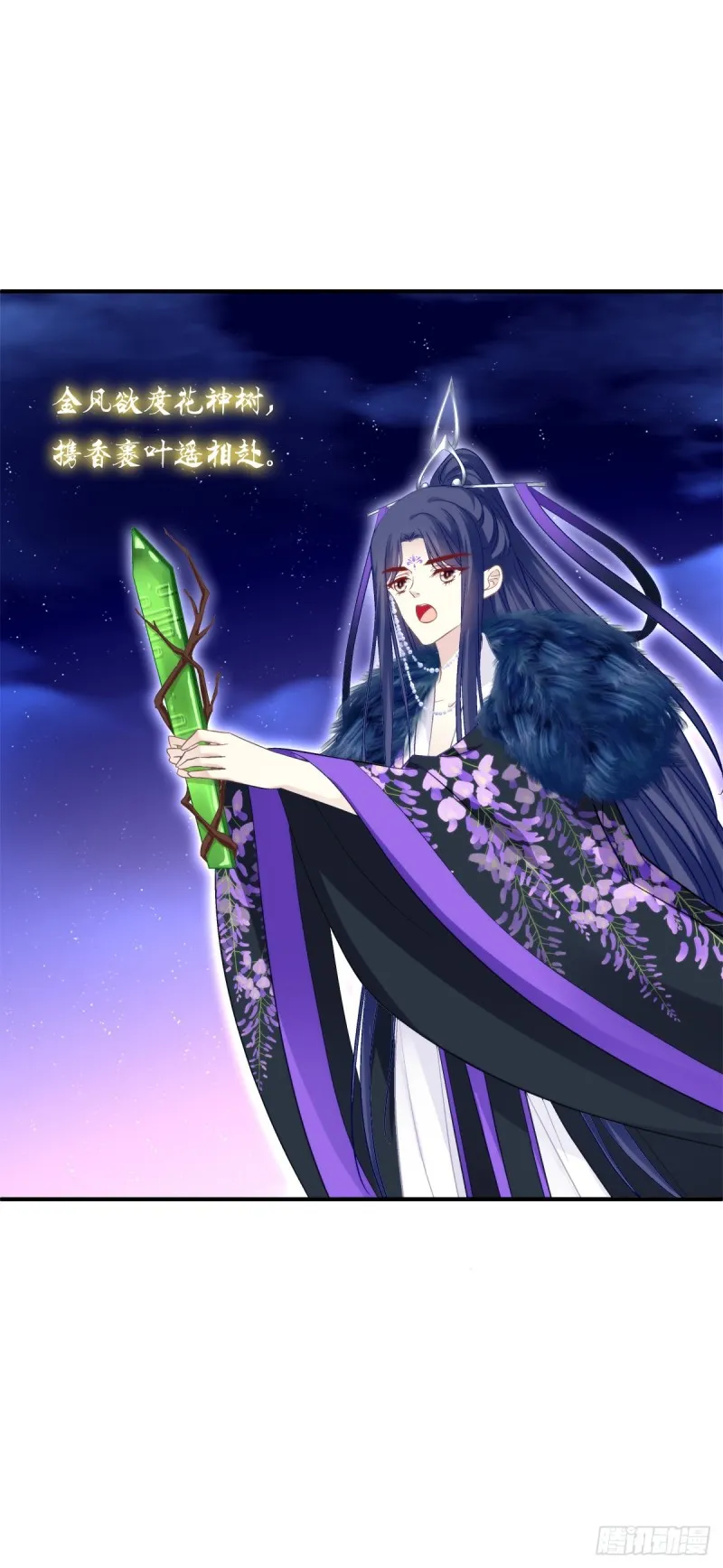 敢跟本喵抢风头！ 第21页