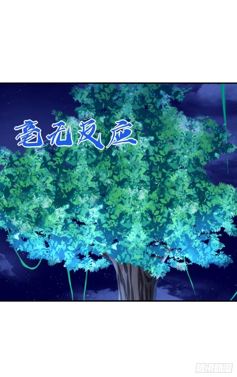 敢跟本喵抢风头！ 第37页