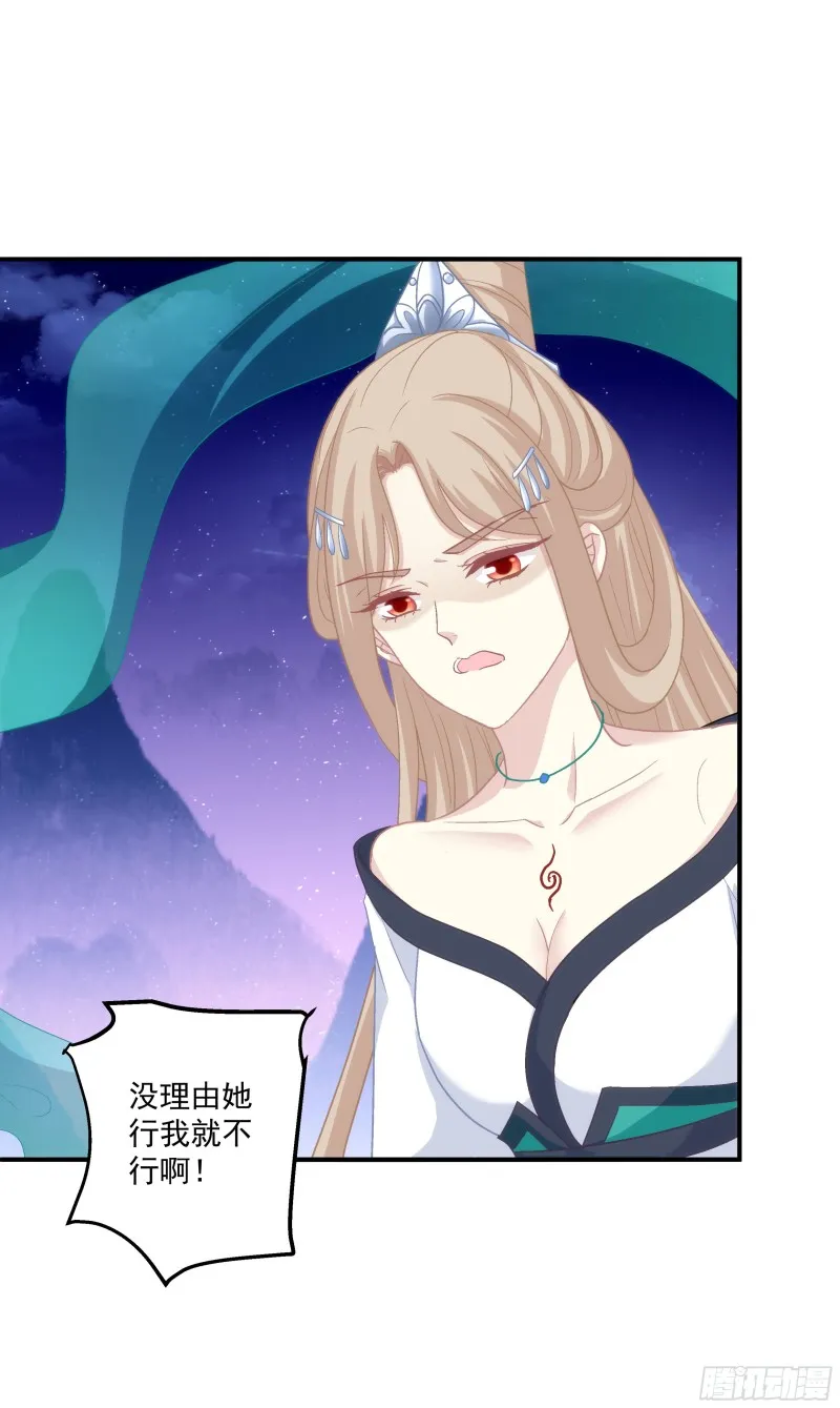 敢跟本喵抢风头！ 第38页