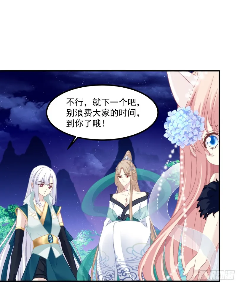 敢跟本喵抢风头！ 第39页