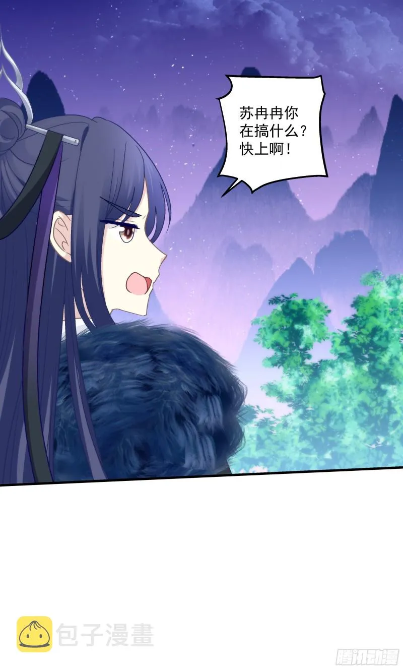 敢跟本喵抢风头！ 第42页