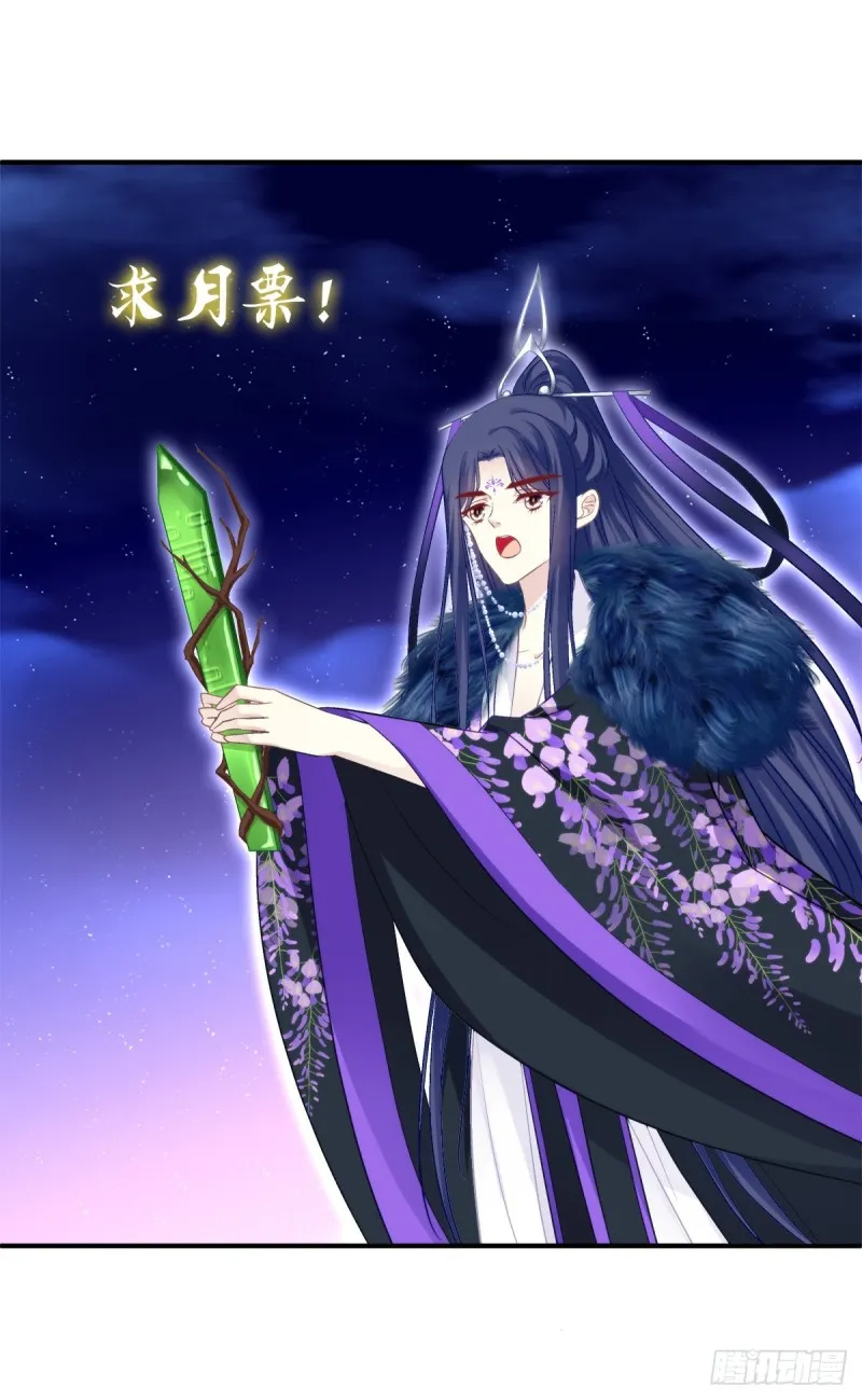 敢跟本喵抢风头！ 第43页