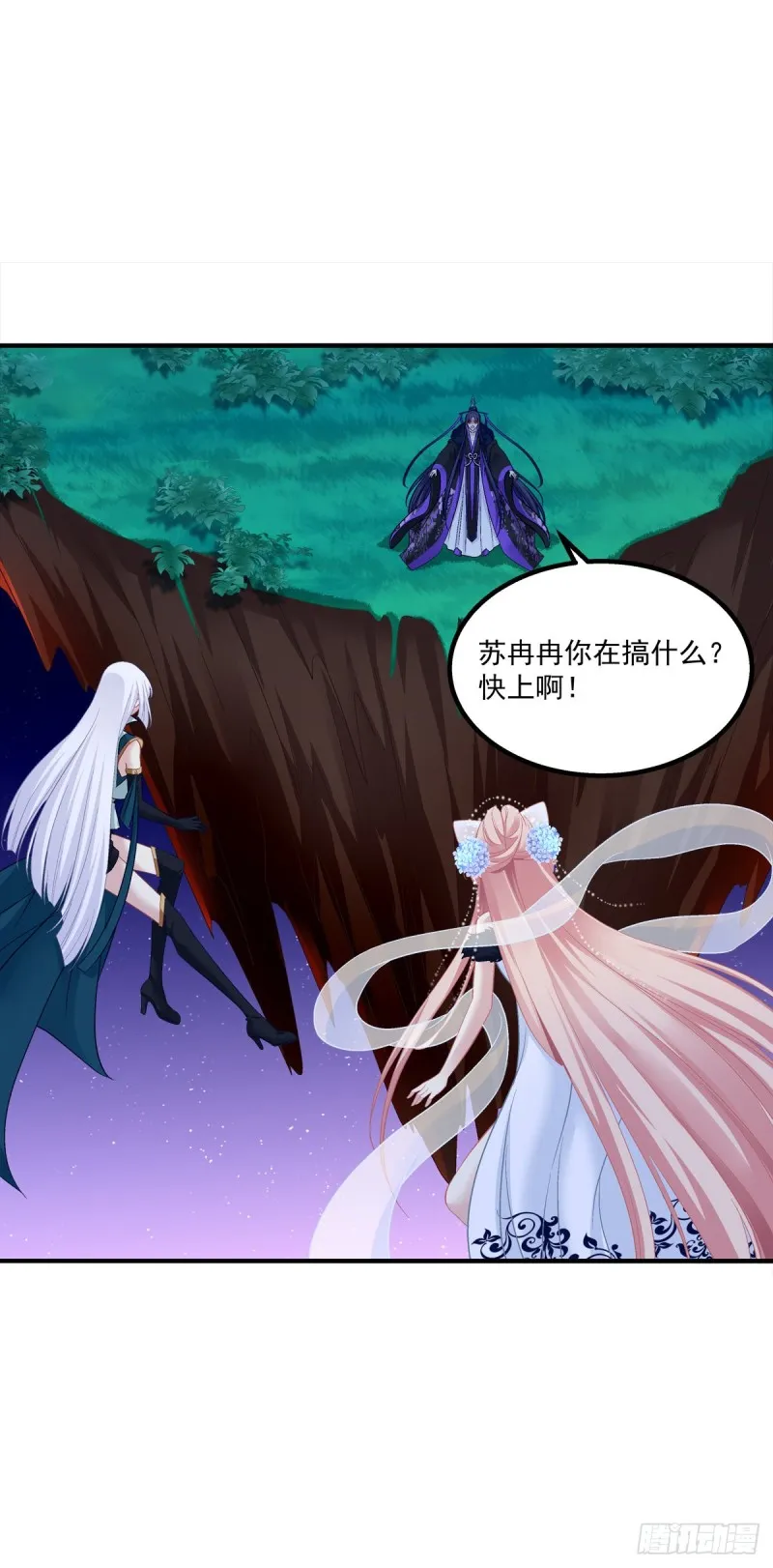是谁带走了猫儿？！ 第3页