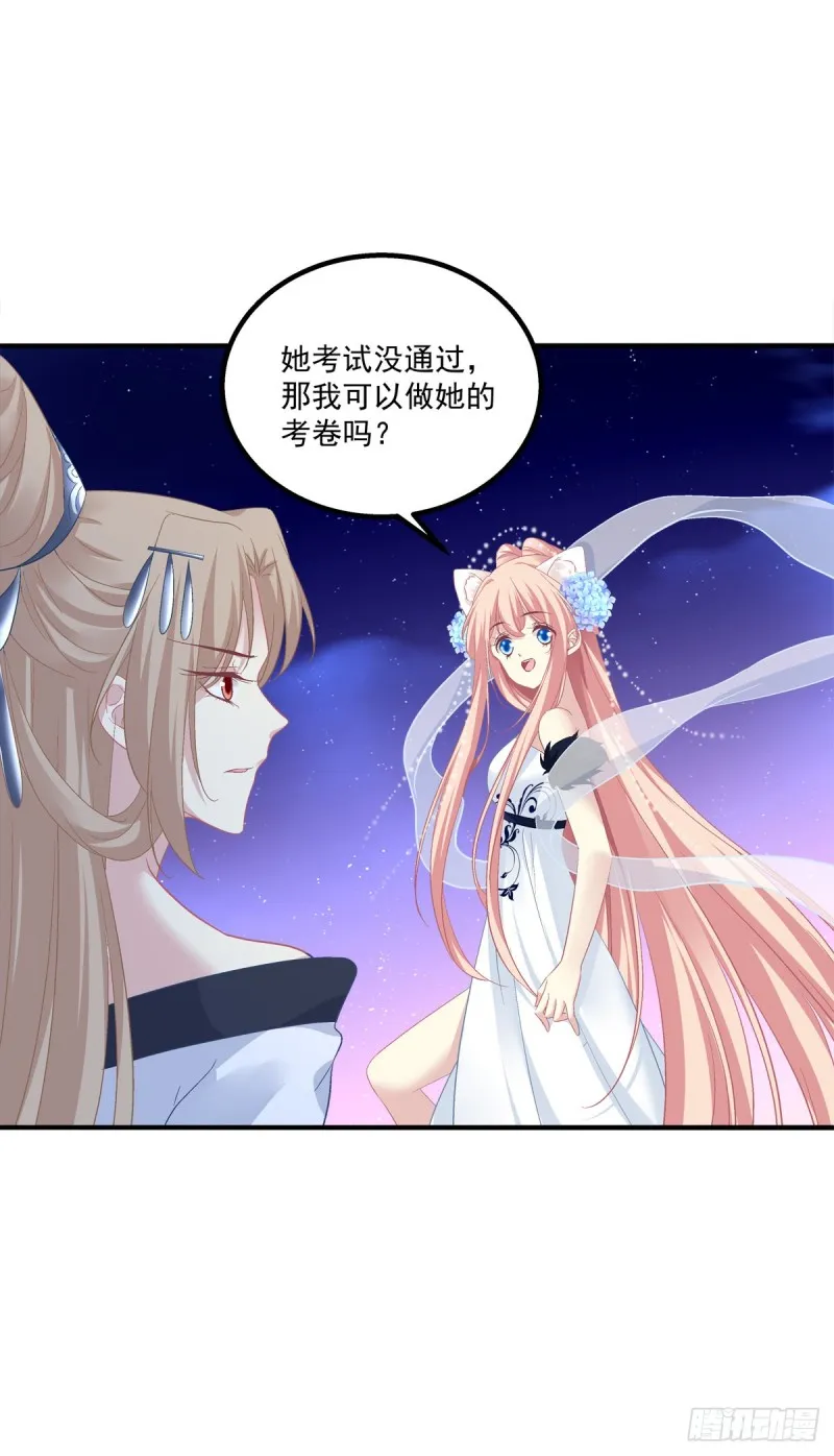 是谁带走了猫儿？！ 第4页