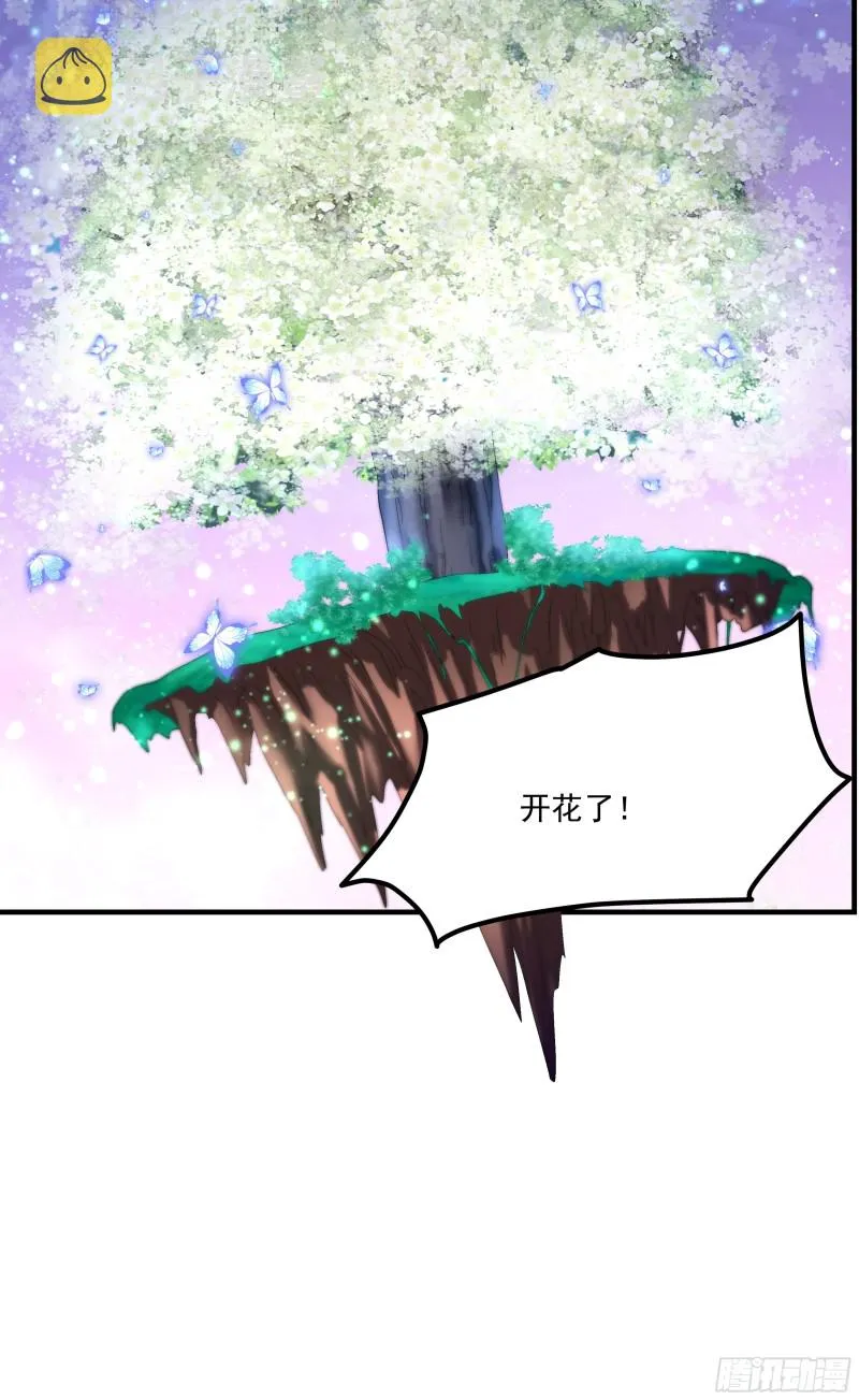 是谁带走了猫儿？！ 第17页