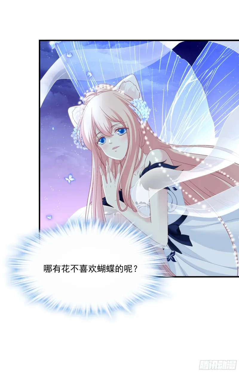 是谁带走了猫儿？！ 第18页