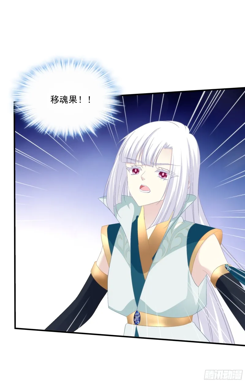 是谁带走了猫儿？！ 第23页