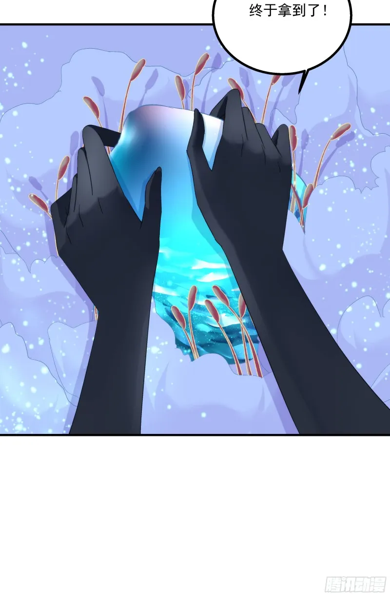 是谁带走了猫儿？！ 第25页