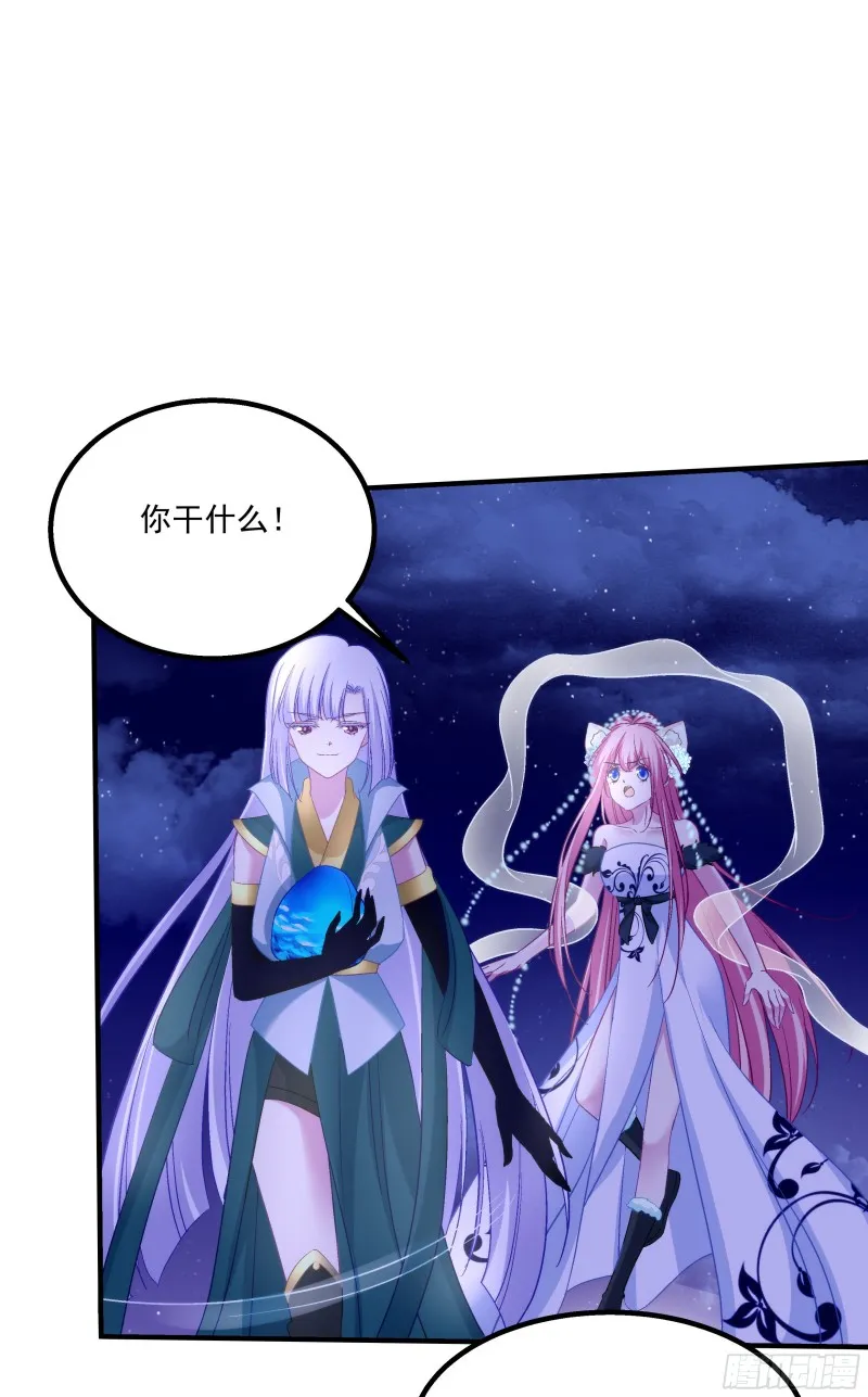 是谁带走了猫儿？！ 第26页