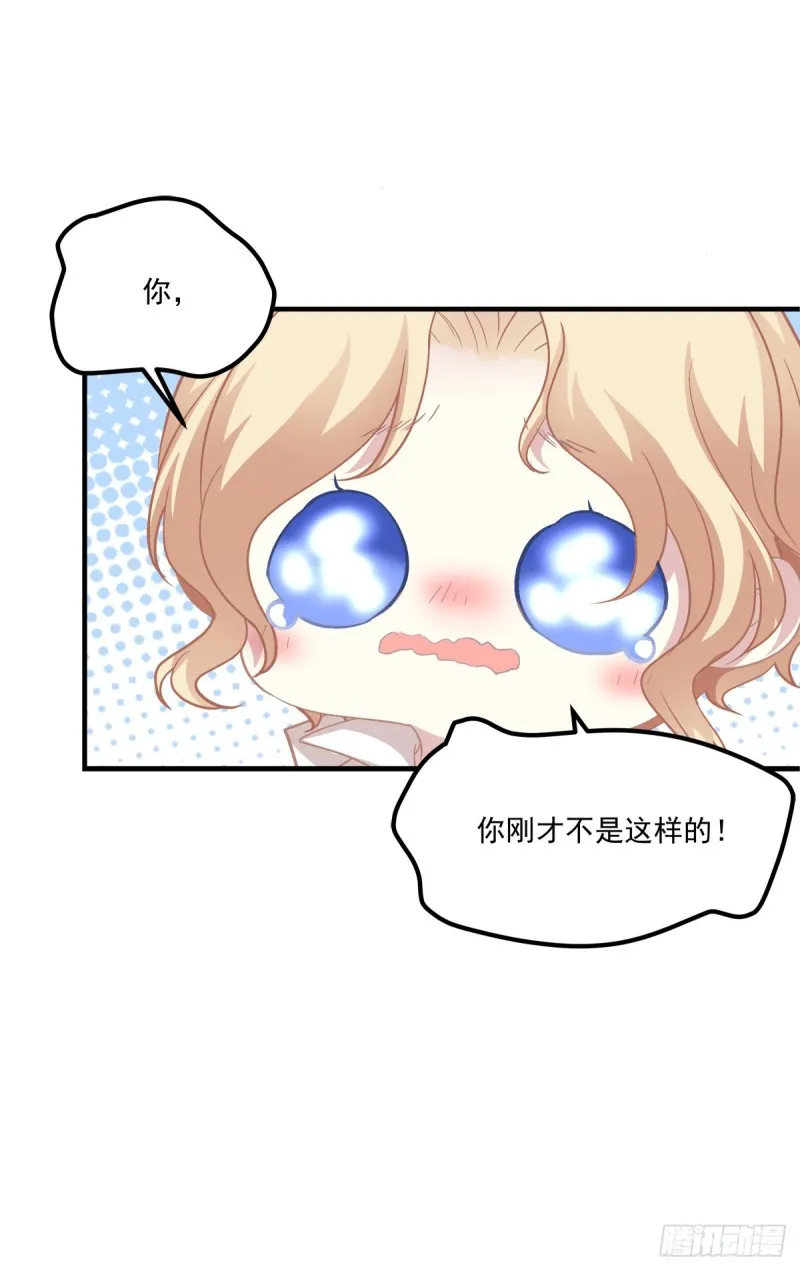 是谁带走了猫儿？！ 第42页