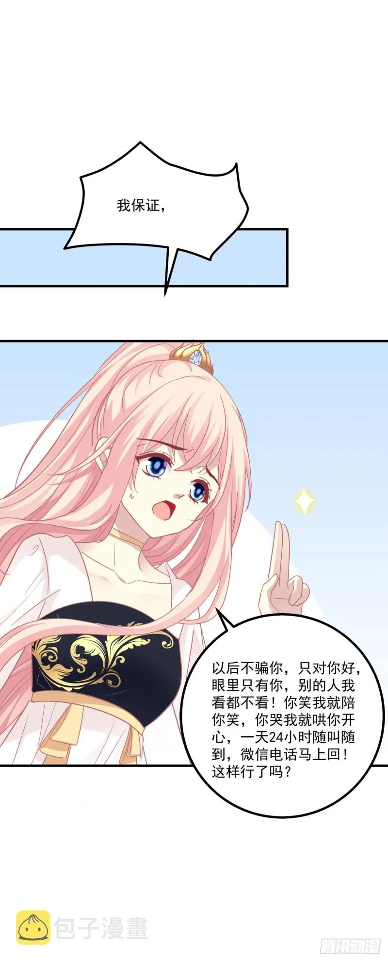 是谁带走了猫儿？！ 第43页