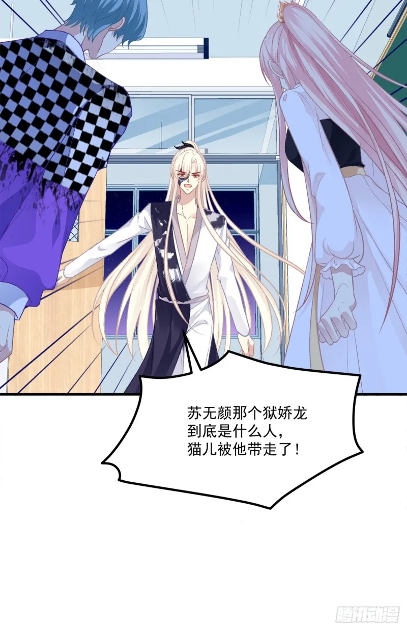 是谁带走了猫儿？！ 第46页