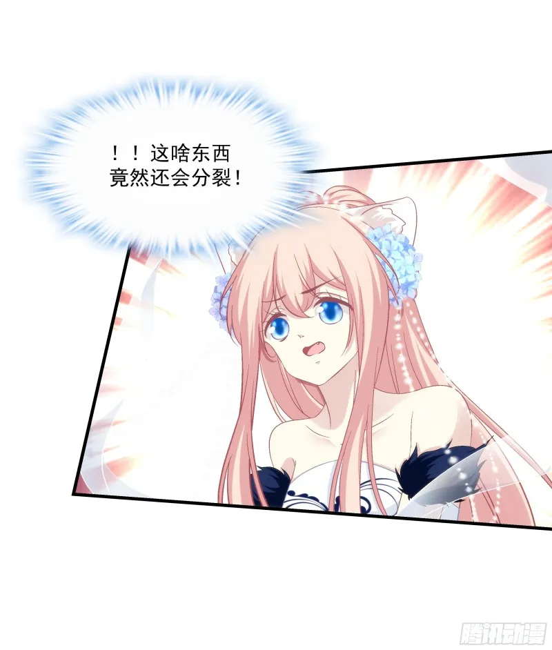 肚子里的小宝宝！ 第8页