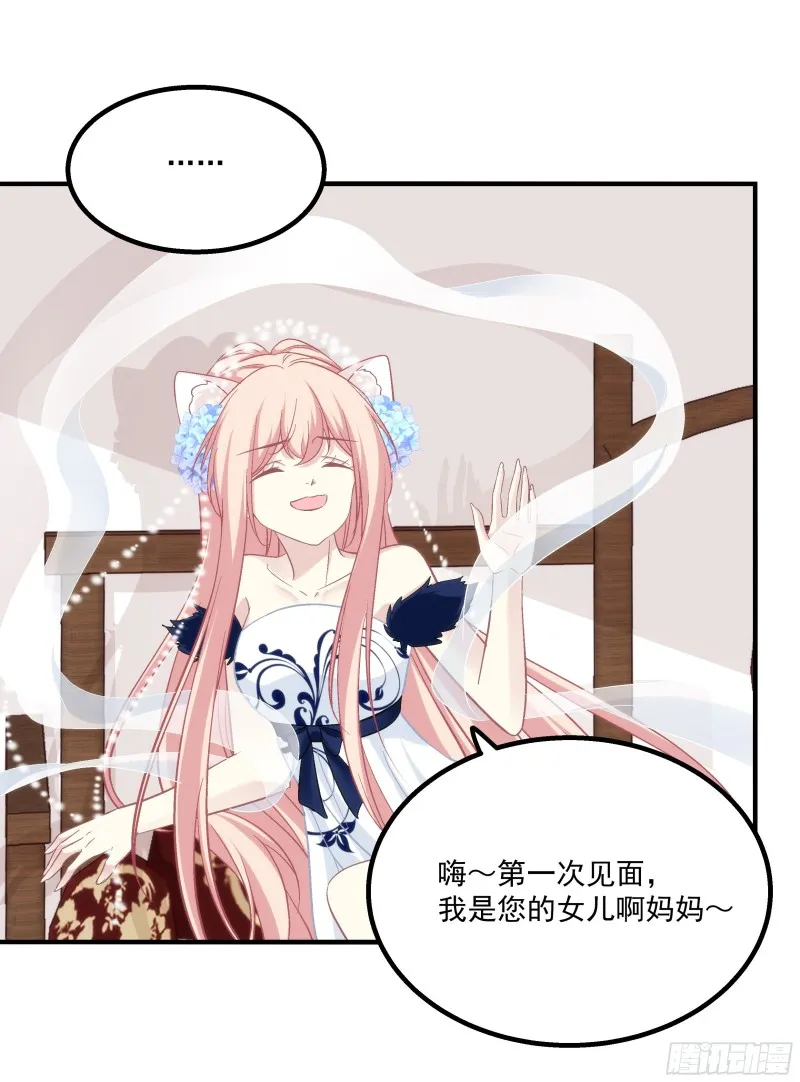 肚子里的小宝宝！ 第10页