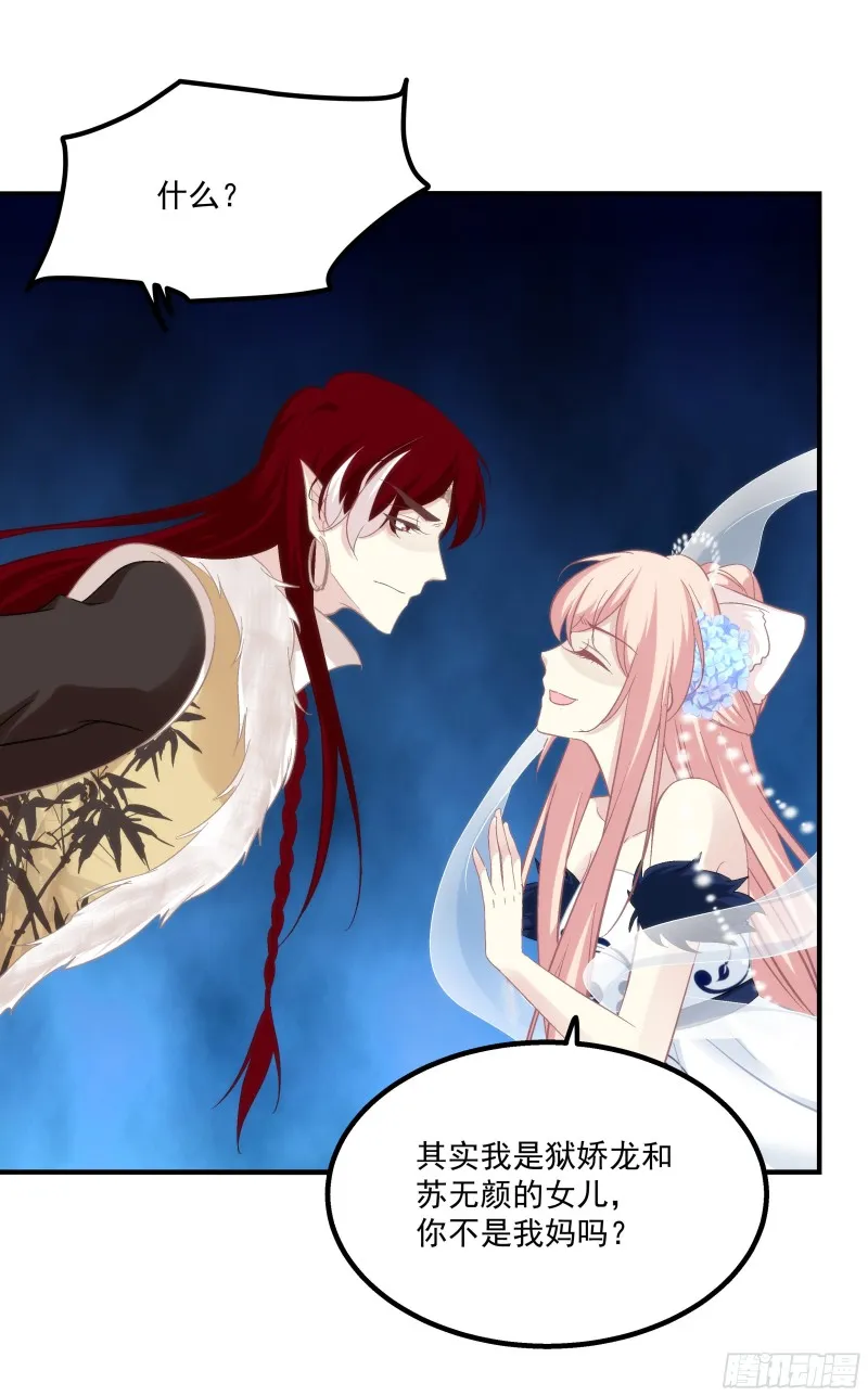 肚子里的小宝宝！ 第11页