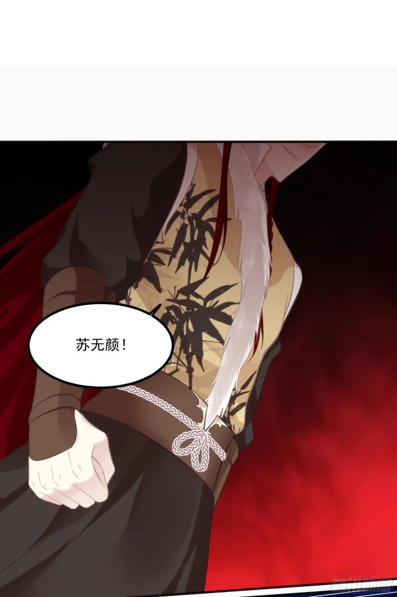 肚子里的小宝宝！ 第14页