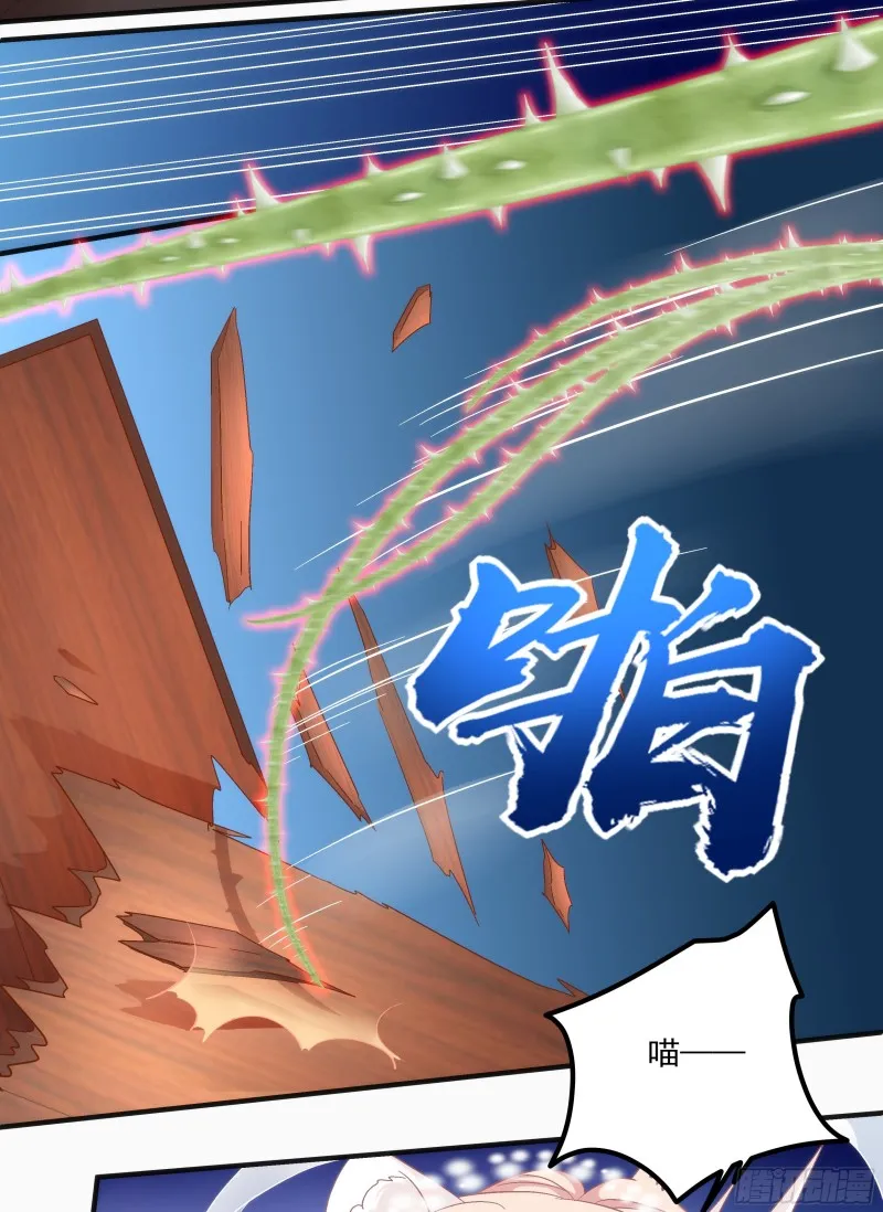 肚子里的小宝宝！ 第15页